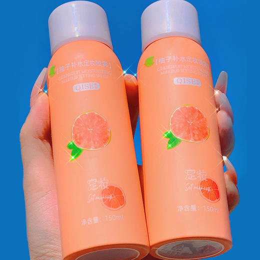 【买一送一】琪瑟蓝莓补水定妆喷雾妆前保湿妆后持久滋润温和清爽舒缓便携喷雾 商品图0