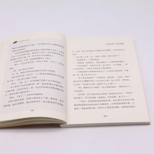 给爸爸的礼物/曾维惠最美童心书系 商品图4