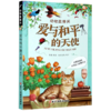 爱与和平的天使(这里是动物时尚达人的展示台)/动物直播间 商品缩略图0