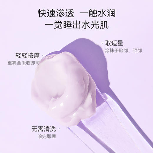 贝露丝焕颜睡眠面膜50克 商品图3