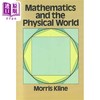 【中商原版】莫里斯 克莱因 数学和物理世界 Mathematics and the Physical World Revised 英文原版 Morris Kline 科学 商品缩略图0