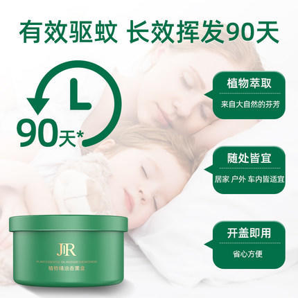 【一抹止痒去肿，止痒神器，不怕蚊子咬】Jardindereefur日本舒缓走珠冰露宝宝蚊虫叮咬消肿儿童止痒膏驱蚊香薰盒 商品图6