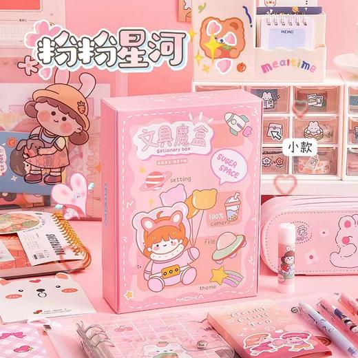 【六一限定盲盒！文具盲盒套装】儿童节日活动礼物 幼儿园小学生学习文具奖励礼品宇航员盲盒sh 商品图3