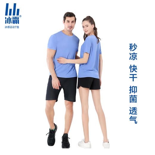 【速干黑科技】「 双色双面反向导湿 清爽不粘身」冰霸冰感运动夏季短袖休闲跑步健身透气速干黑科技反向导湿凉 商品图1