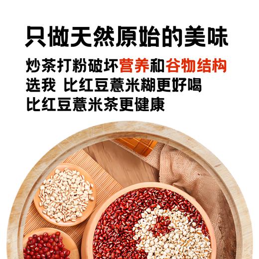 有机薏米赤小豆组合 商品图2