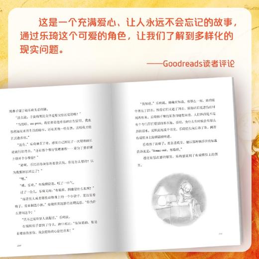乐琦的神奇力量 商品图3