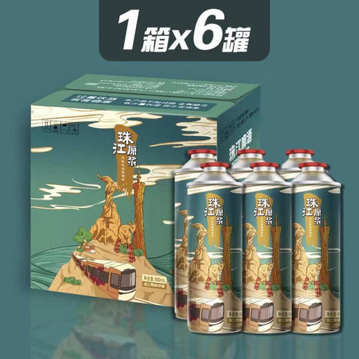 珠江啤酒 11°原浆精酿啤酒980ml*1瓶/6瓶 商品图2