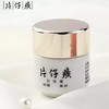 【百年传承 】片仔癀珍珠膏，一抹肌肤白嫩无暇 商品缩略图6