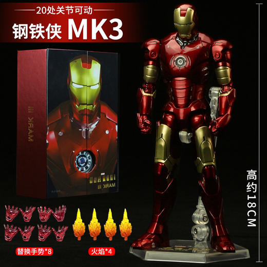 中动玩具 漫威 钢铁侠 MK3 手办模型 商品图0