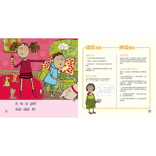培生幼儿英语自然拼读绘本(入门级)(扫码听音频.可点读) 商品图10