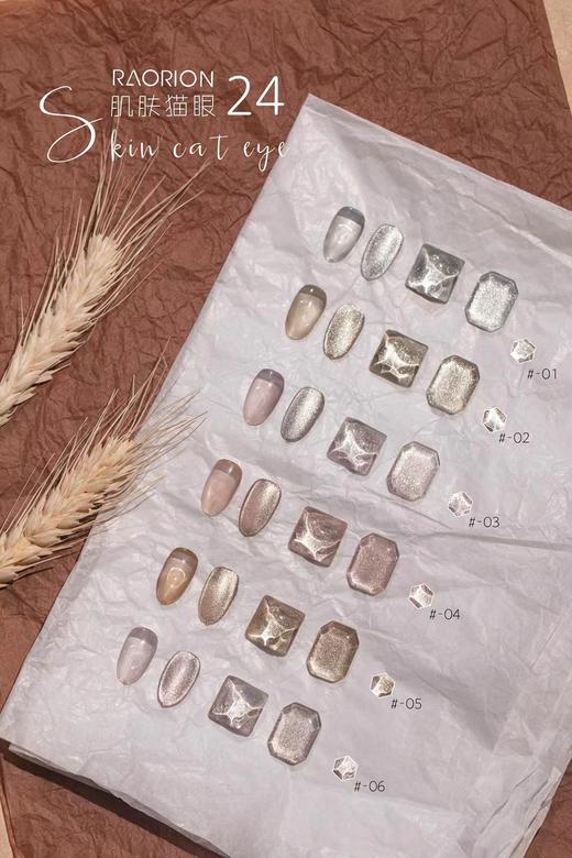 【秒杀价】24色肌肤猫眼 商品图2