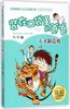 装在口袋里的爸爸(天才制造机)/中国原创儿童文学品牌书系 商品缩略图0