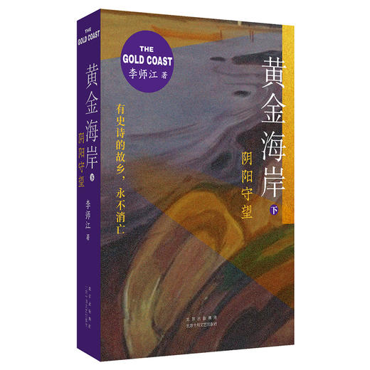 黄金海岸 商品图3