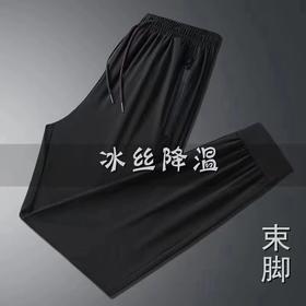 百穿百型慢跑裤:8313