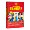 想换父母的男孩 商品缩略图0