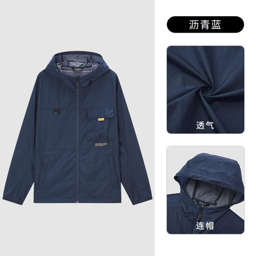 探路者皮肤衣男 22春夏新款户外运动舒适轻薄透气UPF40+连帽休闲上衣TAZK81567 商品图0