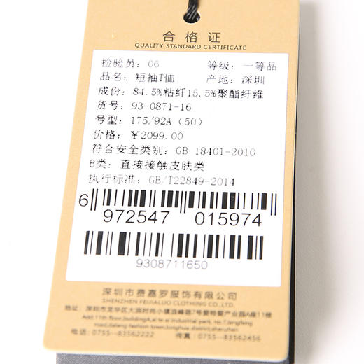 YvesFigarau伊夫·费嘉罗夏季新款舒适透气休闲短袖T恤930871 商品图6