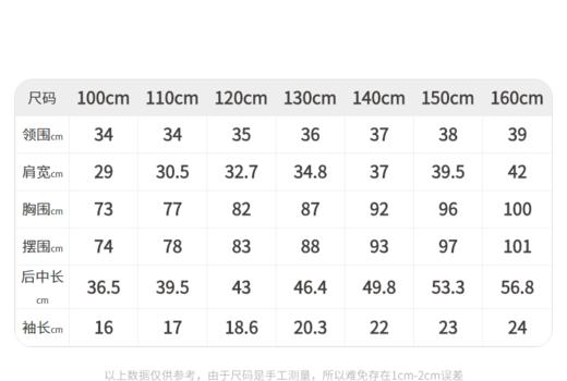 江南布衣童 22年夏装新款 短袖T恤   1M5113050 商品图1