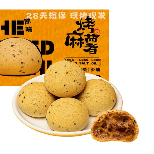 【秒杀】有成斋烤麻薯25g*14枚/盒（原味/杂粮） 商品图2