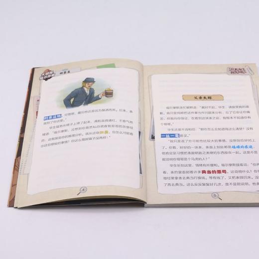 大侦探福尔摩斯(四签名彩绘有声版) 商品图4