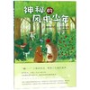 神秘的风中少年 商品缩略图0