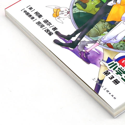 大侦探福尔摩斯(第3册肥鹅与蓝宝石小学生版) 商品图2