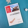八十天环游地球(彩插励志版无障碍阅读)/中小学生阅读指导丛书 商品缩略图2