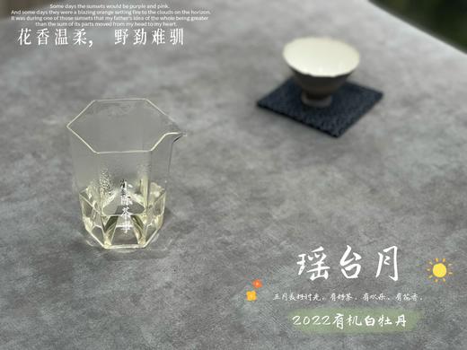 【1斤收藏装】2022有机白牡丹，开在仙山旷野的高岭之花 商品图6