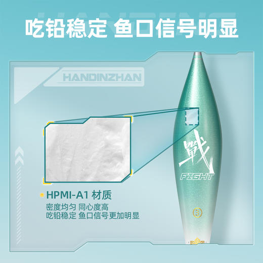 汉鼎战浮漂加粗醒目鱼漂鲫鱼鱼漂高灵敏漂 商品图3