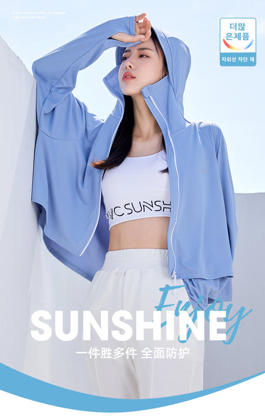 VVC防晒披肩（青春版） 商品图0