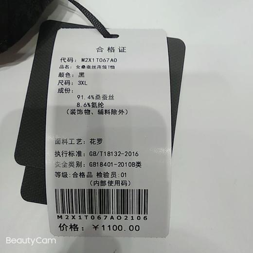 南3  尚牧桑蚕丝燕领T恤 商品图2