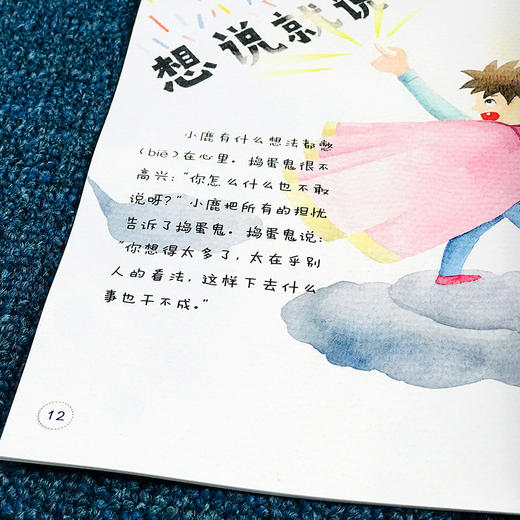 【3-8岁】写给孩子的语言能力培养课（全8册）培养孩子出色语言能力【8.25-8.31】 商品图4