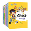 爆笑科学（8册） 商品缩略图0