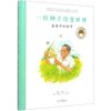 一粒种子改变世界(袁隆平的故事)(精)/共和国脊梁科学家绘本丛书 商品缩略图0