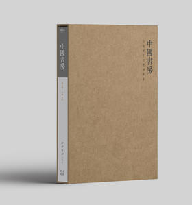 嘉德文库|《中国书房•第六卷》新书上架！历时三年访古求真，以文心重拾礼乐，如花在野。六月中旬发货