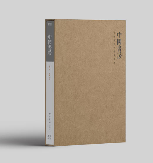 嘉德文库|《中国书房•第六卷》新书上架！历时三年访古求真，以文心重拾礼乐，如花在野。六月中旬发货 商品图0