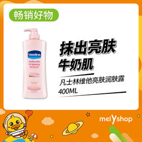 911001凡士林维他亮肤润肤露400ML  12/件