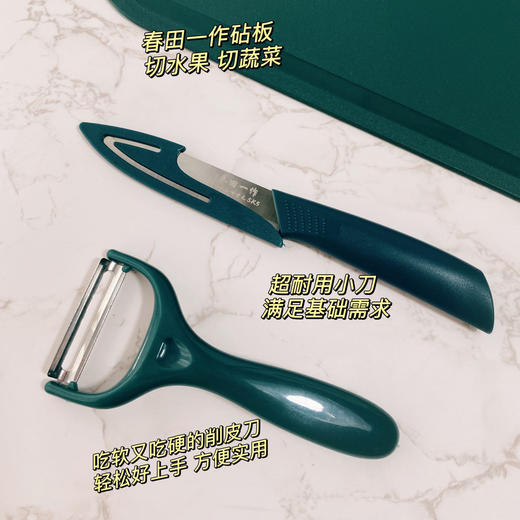 【手感舒适】春田一作野炊砧板三件套 商品图1