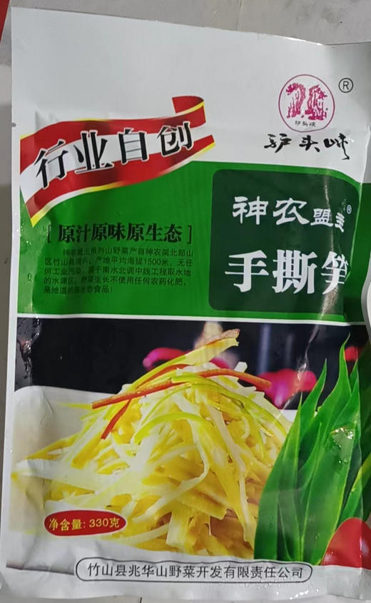 竹山手撕笋330g/上海捐赠定制款（彩袋透明袋随机发） 商品图1