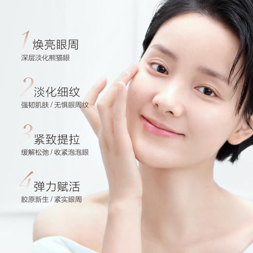 麦吉丽生物质石墨烯晶采赋活眼膜改善眼袋黑眼圈淡化细纹