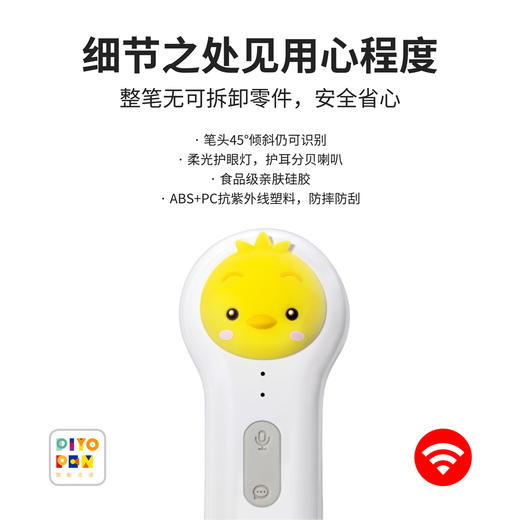 【领券立减 心喜阅童书】小鸡球球WiFi版智能点读笔（单笔） 商品图4