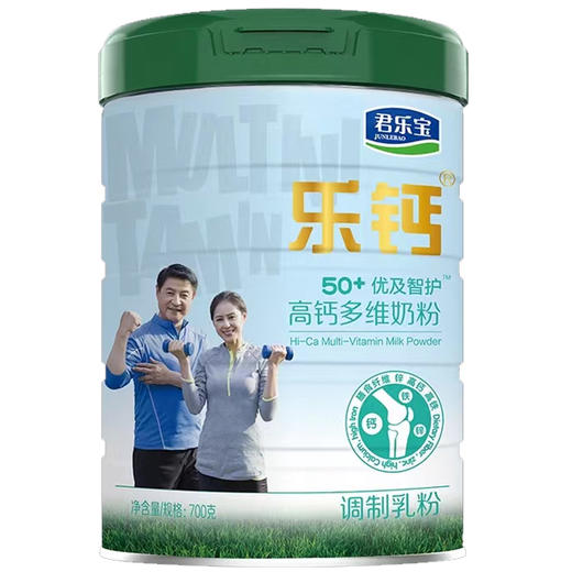 【39.9元/桶】君乐宝乐钙50+优及智户高钙多维奶粉700g（0302275） 商品图0