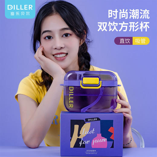 DILLER迪乐贝尔750ML方形双饮杯  D81 商品图4