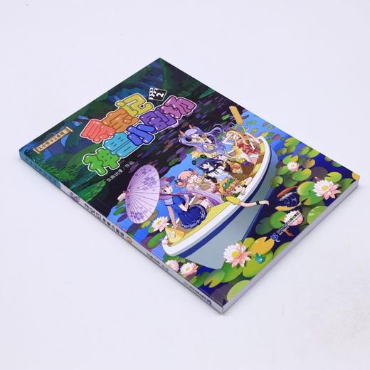 寻宝记神兽小剧场(2)/大中华寻宝系列 商品图1