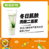 菲诗小铺芦荟泡沫洁面膏170ml（4503034） 商品缩略图0