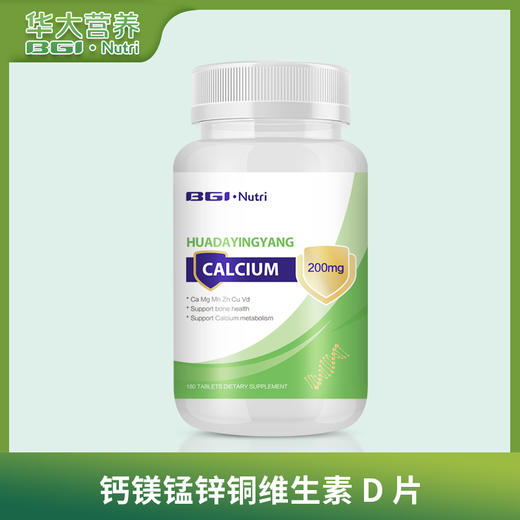 积分兑换钙镁 商品图0