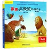 丽声北极星分级绘本(第3级下共6册) 商品缩略图0