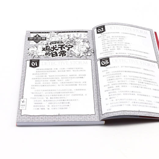 风暴侦探犬小五(5绯红山林的谜云) 商品图4