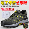 新品绝缘防砸防刺劳保鞋绝缘鞋男女同款功能鞋四季款耐磨 商品缩略图2