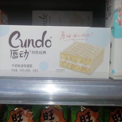 唇动牛奶味涂饰蛋糕180g 商品图0